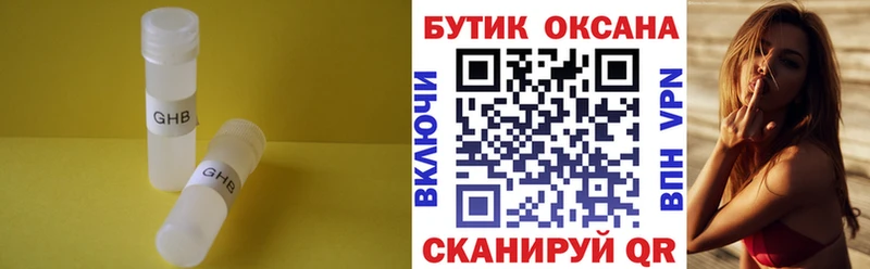 Купить где  Собинка  Бутират бутик 