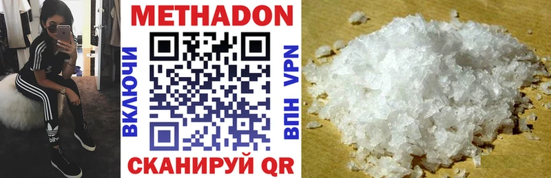 Метадон мёд  Купить  Собинка 